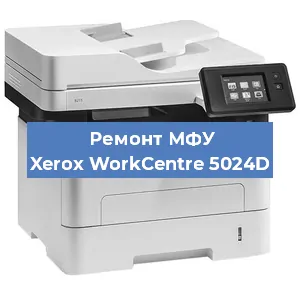Замена вала на МФУ Xerox WorkCentre 5024D в Волгограде